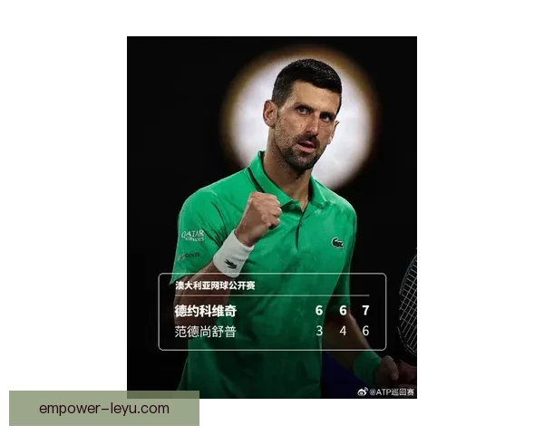 德约科维奇强势晋级澳网四强再创纪录引热议展现王者风范震撼赛场