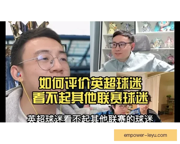 英超争冠形势突变豪门对决引爆本轮焦点战球迷热议不断联赛风云再起