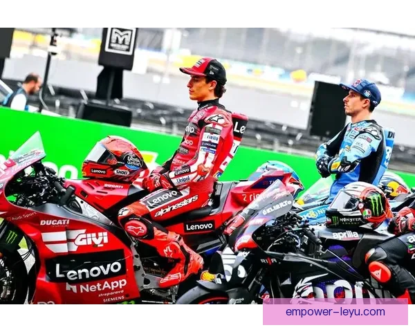 2026年MotoGP赛季开启 全新技术与车队阵容引发广泛关注